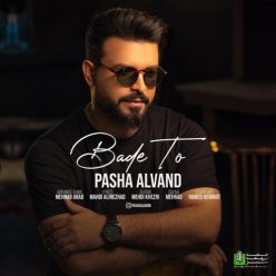 دانلود آهنگ پاشا الوند بعد تو